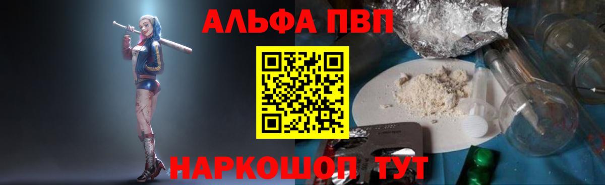 Alfa_PVP Соль  Alpha PVP Соль  Alpha PVP СК КРИС  Волжский  Вход с VPN 