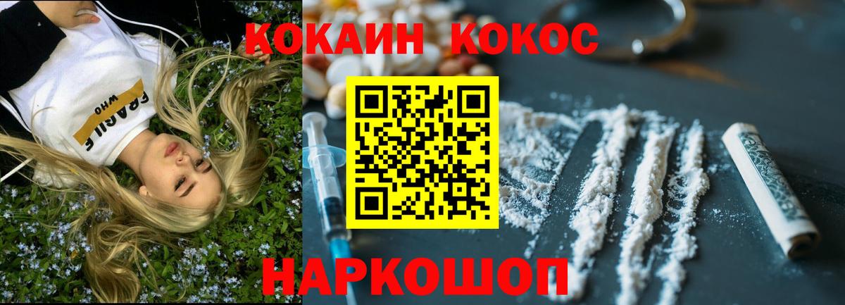 COCAIN Fish Scale Волжский