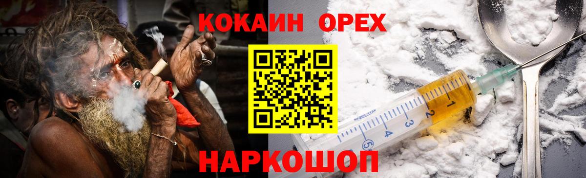 Кокаин VHQ  Вход с VPN  Волжский 