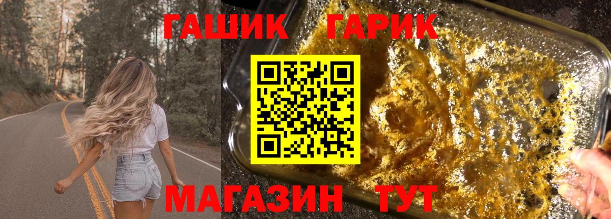Гашиш  где можно купить наркотик  Вход с VPN  Волжский  ГАШ гашик  ГАШИШ AMNESIA HAZE 