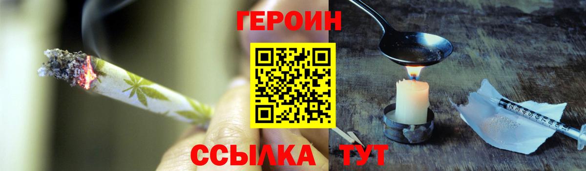Волжский  Героин афганец  Вход с VPN 