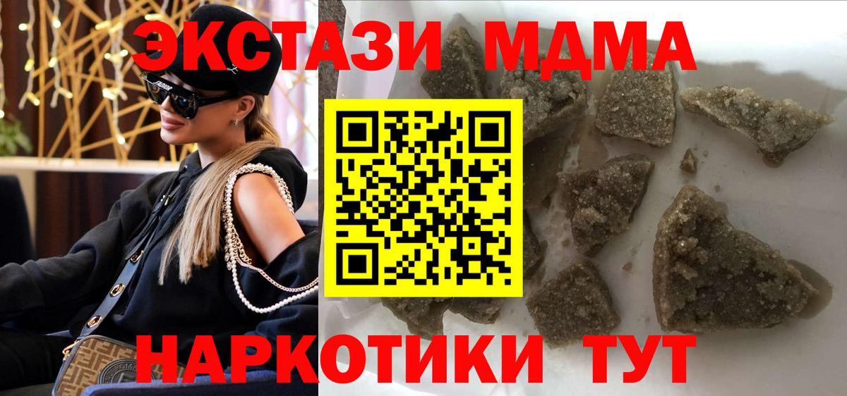 МДМА  МДМА VHQ  Вход с VPN  Волжский  MDMA Molly 