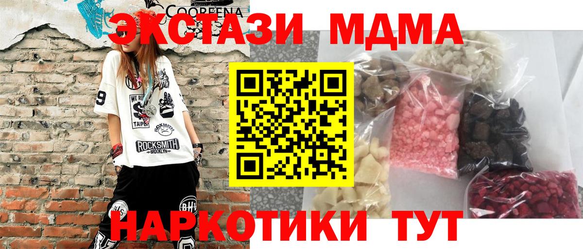 MDMA VHQ Волжский