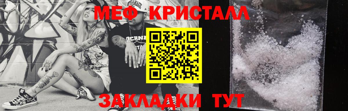 Мефедрон мука Волжский