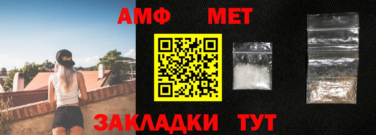 Волжский  МЕТАМФЕТАМИН пудра  Вход с VPN 