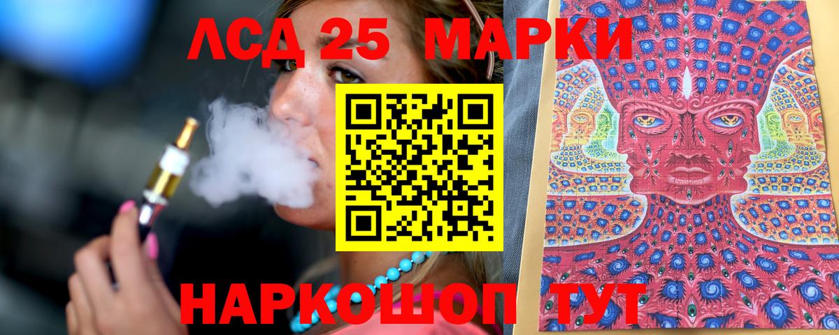 Волжский  Марки 25I-NBOMe 1500мкг  Вход с VPN 