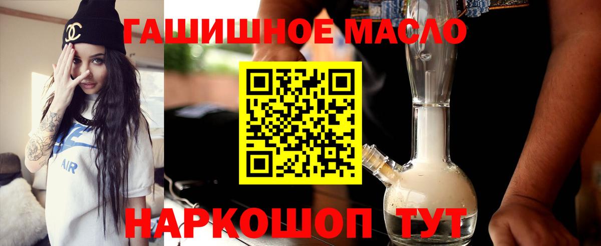 где купить   ТГК гашишное масло  Вход с VPN  Волжский 